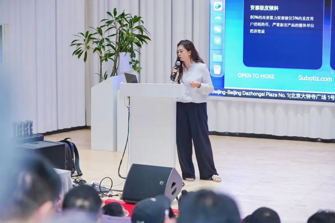 孙露纯在现场分享 AI 出海计费与支付基础设施